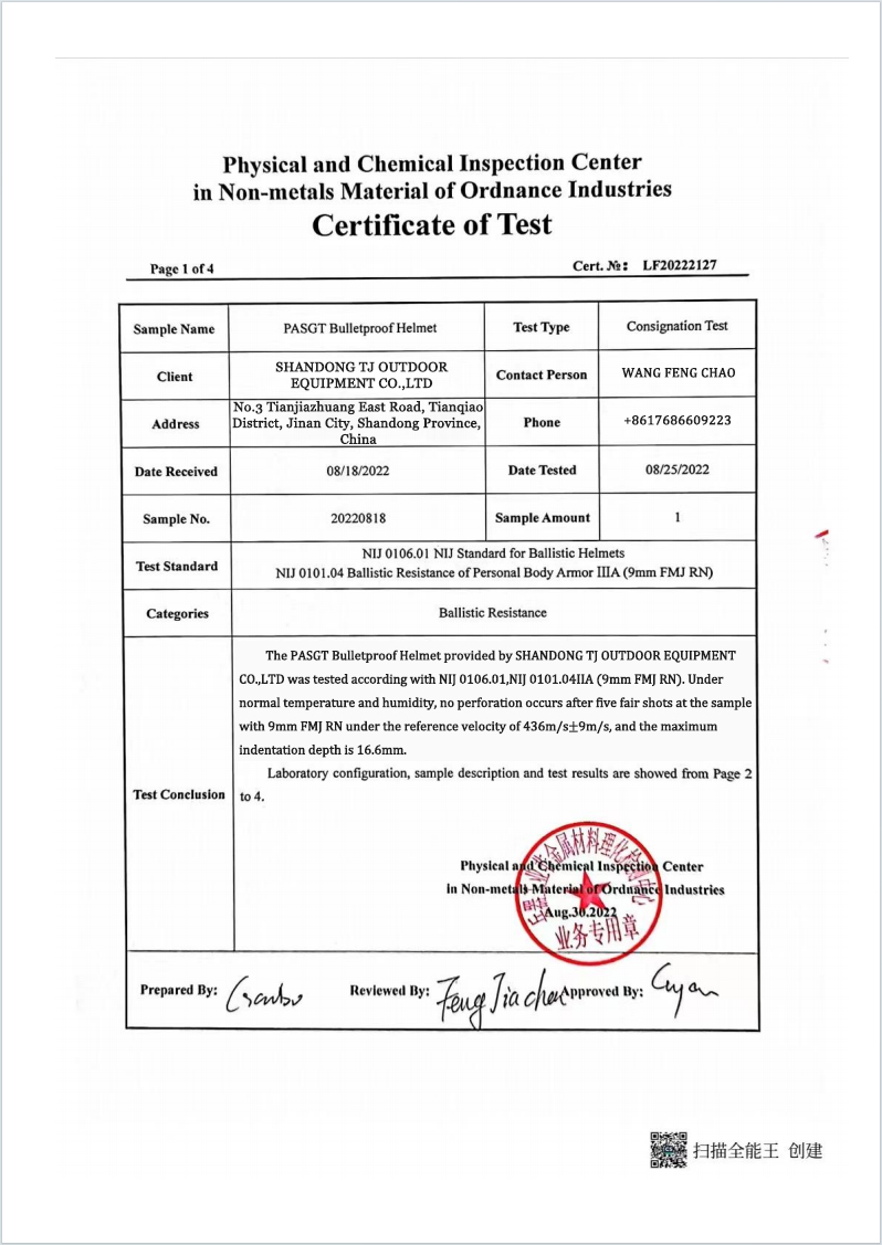 PE PASGT Bulletproof  helmet report